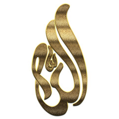 Gold Allah is the Name of Allah. 99 Names of Allah png, Al-Asma al-Husna Arabic Islamic calligraphy. 3D Golden Allah ar Allah