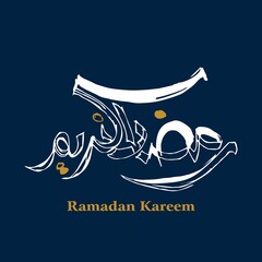 ramadan kareem in arabic calligraphy with english translation. Ramadan Mubarak. Ramadan Socail media post