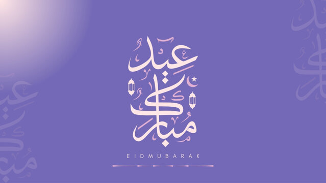 Wishing you very Happy Eid (traditional Muslim greeting reserved for use on the festivals of Eid) written in Arabic calligraphy. Useful for greeting card and other material. vector illustrator