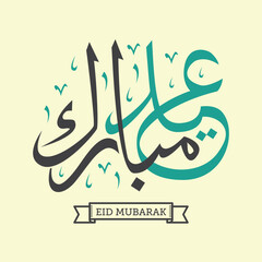 Wall Mural - Eid Mubarak Calligraphy vector illustration. Eid Mubarak Calligraphy themes design concept with flat style vector illustration. Suitable for greeting card, poster and banner.