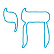 Chai Jewish symbol meaning 