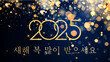 파란색 배경에 금색 원과 반짝이는 보케 효과가 있는 2025년 새해 복 많이 받으세요