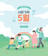 © DAWOOL - 5월 화목한 가정의달 템플릿 09