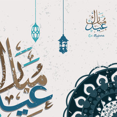 Wall Mural - Eid mubarak arabic calligraphy 