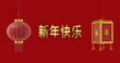 Image of chinese new year ext over lanterns and chinese pattern on red background