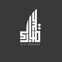 Wall Mural - Eid Mubarak with Islamic calligraphy, Eid al fitr the Arabic calligraphy means (Happy eid). Vector illustration. Eid Mubarak 2024