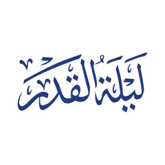 Sticker - laylat al qadr