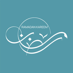Wall Mural - Creative modern Arabic calligraphy for RAMADAN Mubarak 2024 for Ramadan greeting cards design, Ramadan Kareem Calligraphy, Holy month of Ramadan, Islamic calligraphy