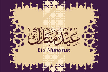 Wall Mural - Translation: Eid Mubarak. Happy Eid al-Fitr vector illustration. suitable for greeting card, poster and banner