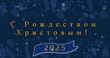 Image of christmas and new year greetings in russian over snow falling