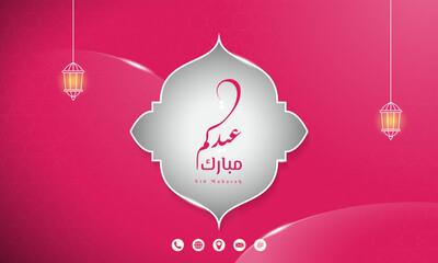 Sticker - Eid Mubarak background in pink feminine design with arabic calligraphy. Arabic text mean is Eid mubarak. Islamic background for eid or ramadan design