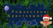 Image of christmas greetings in russian and 2023 over christmas decorations snow falling