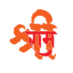 Wall Mural - Shree Ram logo graphic design 