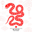 © Siam Vector - Happy chinese new year 2025 the snake zodiac sign with flower,lantern,asian elements red paper cut style on color background. ( Translation : happy new year 2025 year of the snake )
