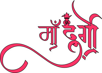 Wall Mural - Hindi Typography Goddess Durga Maa Name , Vector Stock Photo