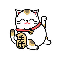 Maneki Neko - Beckoning Cat