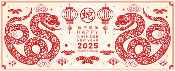 Wall Mural - Happy chinese new year 2025 the snake zodiac sign with flower,lantern, red paper cut style on color background. ( Translation : happy new year 2025 year of the snake )