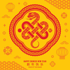 Wall Mural - Happy chinese new year 2025 the snake zodiac sign with flower,lantern,asian elements snake logo red and yellow paper cut style on color background. Translation : happy new year 2025 year of the snake