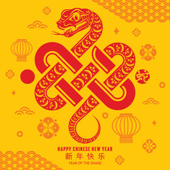 Wall Mural - Happy chinese new year 2025 the snake zodiac sign with flower,lantern,asian elements snake logo red and yellow paper cut style on color background. Translation : happy new year 2025 year of the snake