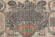 Vintage elements of old paper banknotes.Fragment  banknote for design purpose.Russian Empire 100 rubles 1910.Bonistics