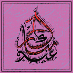 Wall Mural - Arabic islamic calligraphy of text Eid Mubarak on pink background for Muslim community festival celebrations.