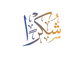 Wall Mural - Brush calligraphy Shukran in Arabic isolated on white background. Shukran means Thank you in arabic language. Vector illustration