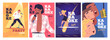 Karaoke singers posters. Young adult singer battle or vocal competition banner, singing party microphone sing stage night club