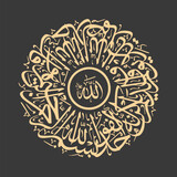 Fototapeta Desenie - Islamic calligraphy vectors. Vector illustrations of Arabic calligraphy
