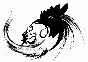 chicken brush paint strokes, Chinese Calligraphy Translation Rooster, Everything went very smoothly, Chinese calenda, Character Rooster design, Chinese background. Hieroglyphs and seal means, rooster