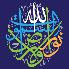 allah ho noor us samawat wal aarz ayat quranic verses islamic arabic multicolor khattati calligraphy isolate on blue background