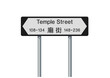 Vector illustration of Temple Street (Hong Kong) white and black road sign with Chinese translation