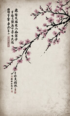  Fantasy illustration. Sakura branch. Vertical illustration for interior. Background. Wallpaper for computer, tablet. Illustration in grash style.