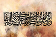 © Noman - islamic calligraphy art high resolution image with oil painted background