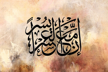 Wall Mural - islamic calligraphy art high resolution image with oil painted background 