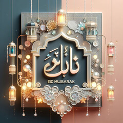 eid cards new designs