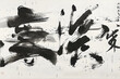 © Prasanth - Traditional Japanese calligraphy, showcasing the elegance of brush strokes