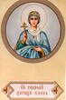 Holy Equal-to-the-Apostles Queen Elena