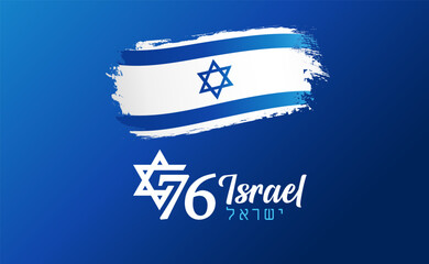 76 years anniversary israel independence day blue banner with grunge flag. translation from hebrew -