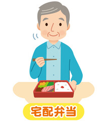 Poster - お弁当を食べる高齢者男性　シニア　宅配弁当