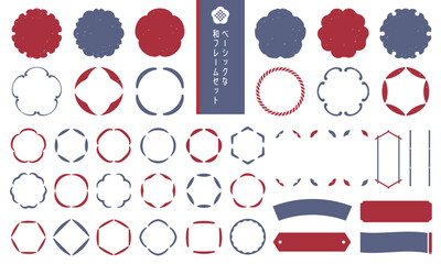 Wall Mural - ベーシックな和風フレームセット