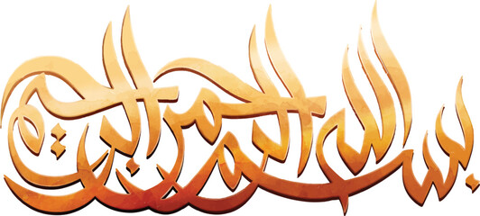 Wall Mural - Arabic Calligraphic Word of 