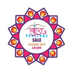 Sticker - Dussehra festival sale background decorated with floral design and 65% discount offer for Indian festival celebration png vector.