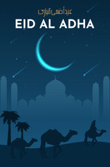 Poster - Eid Al Adha Banner Design Vector Illustration. Islamic and Arabic Background for Muslim Community Festival. Moslem Holiday. 3D Modern Islamic suitable for Ramadan, Raya Hari, Eid al Adha and Mawlid.