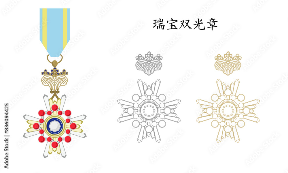 日本の勲章瑞宝双光章Stock Vector | Adobe Stock