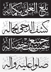 Wall Mural - bala galo la be kamalehi hassan jamia khiali salon alayhi wa alayhi in arabic, islamic muslim vector black and white  khattati calligraphy isolate on the black and white background