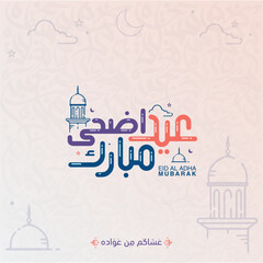 Wall Mural - Eid mubarak with Islamic calligraphy, Eid al Adha the Arabic calligraphy Translation (Happy Eid and Eid Greetings). Vector illustration