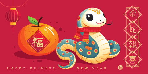 Chinese New Year 2025 illustration with elegant snake and Chinese mandarin orange on red background. Isolated background.