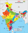 © awesome artt - India map.States and union territories of India. India's political map with the capital New Delhi, national borders, important cities, rivers and lakes and Hindi labelling with details. Hindi Map.
