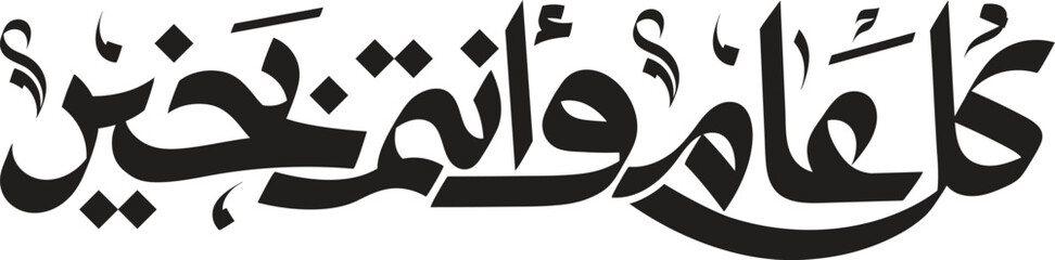 Greeting banner of eid adha and el fitr translation is ( Eid Mubarak - Every year we hope you will be fine ) written in golden arabic calligraphy typography style with dark background	