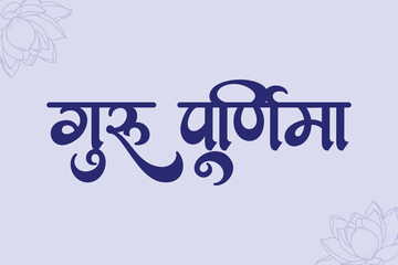 Happy Guru Purnima hindi calligraphy font style for Indian festival cultural event